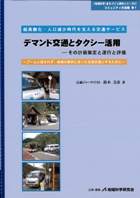 資料シリーズ31-7表紙