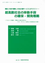 資料シリーズ31-8表紙