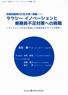 資料シリーズ31-9表紙