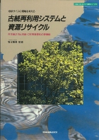 資料シリーズ16表紙