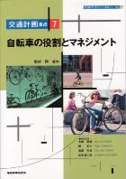 資料シリーズ31巻6表紙