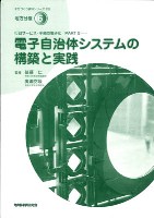 資料シリーズ28巻6表紙