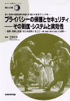 資料シリーズ28巻8表紙