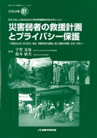 資料シリーズ28巻11表紙