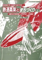 資料シリーズ19表紙