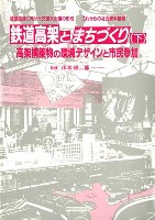 資料シリーズ21表紙